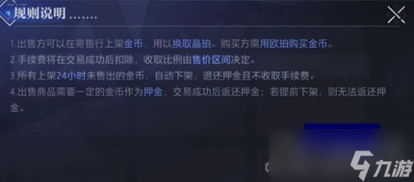 《晶核》晶珀获取途径推荐