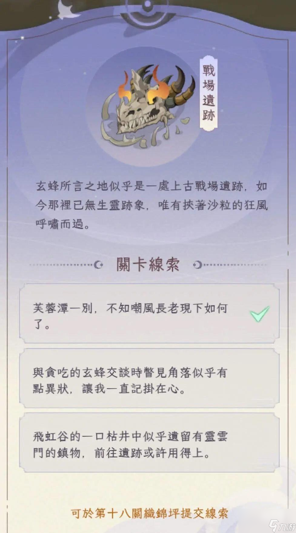 我的御劍日記歷練難點解析