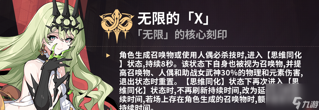 崩坏3梅比乌斯6.8乐土通用刻印怎么选 崩坏3梅比乌斯6.8乐土通用刻印选择思路