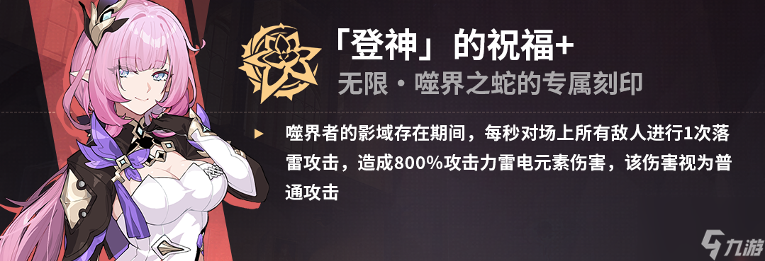 崩坏3梅比乌斯6.8乐土专属刻印怎么选 崩坏3梅比乌斯6.8乐土专属刻印选择一览　