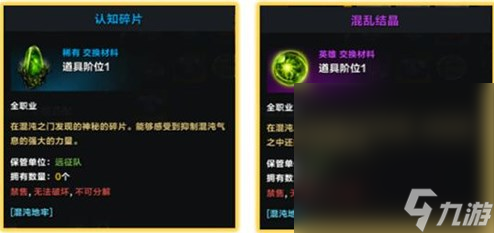 《命运方舟》认知碎片获得方法攻略