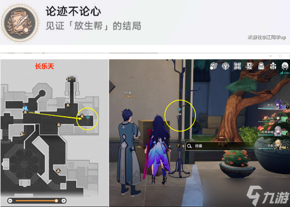 崩壞星穹鐵道動(dòng)物兇猛任務(wù)攻略