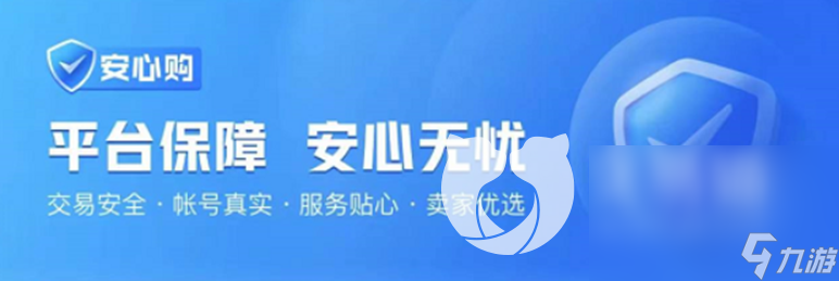 荒野亂斗賣號(hào)平臺(tái)怎么選 荒野亂斗賬號(hào)交易平臺(tái)推薦