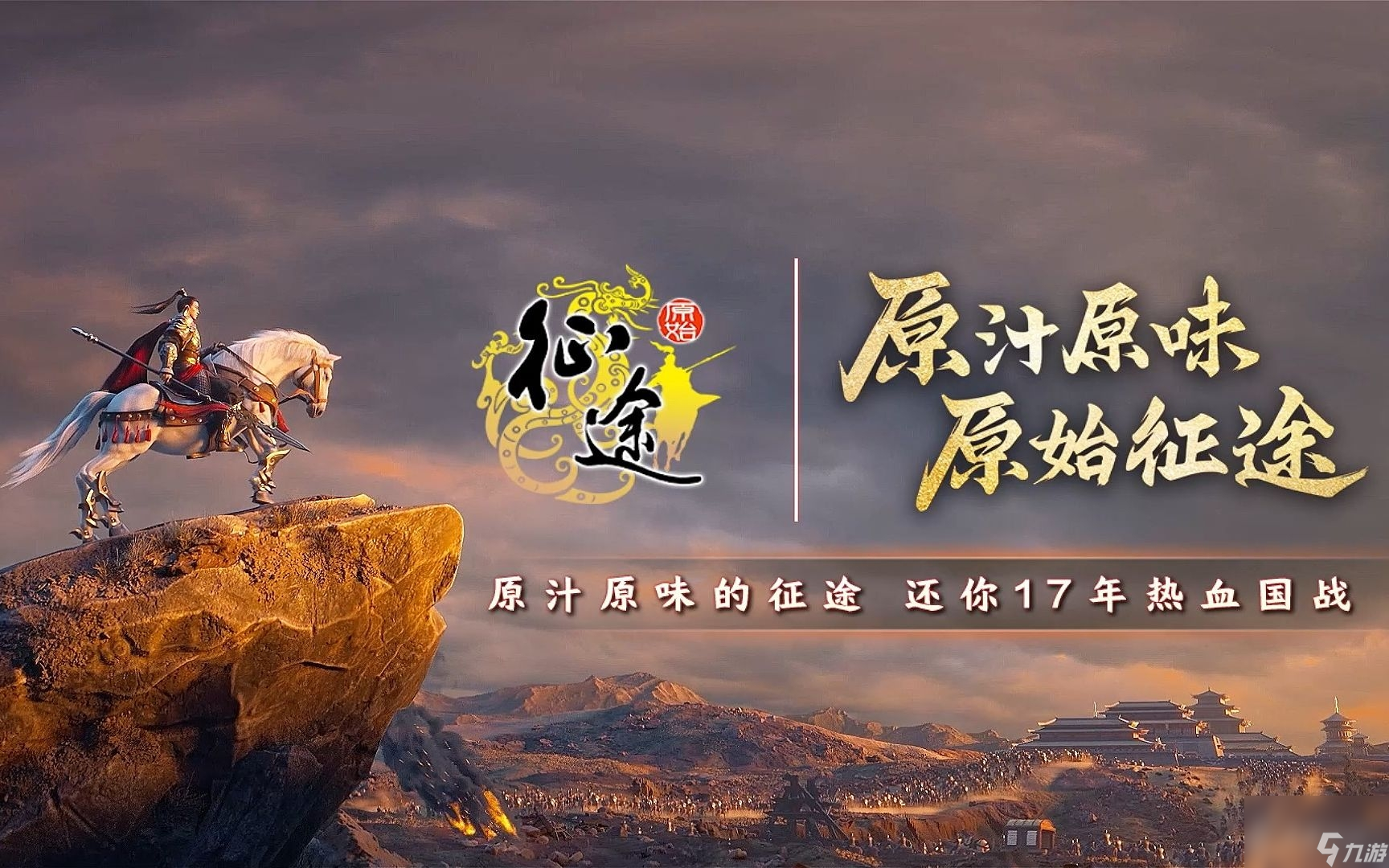 原始征途新手快速升级攻略