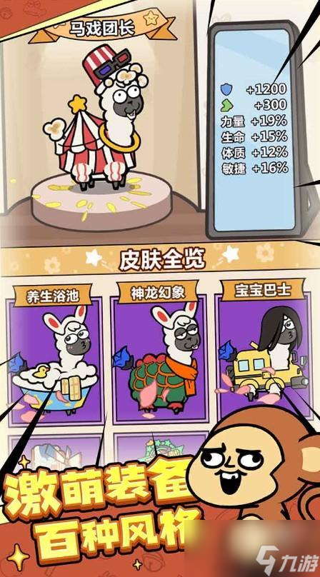 洋葱骑士团流派推荐