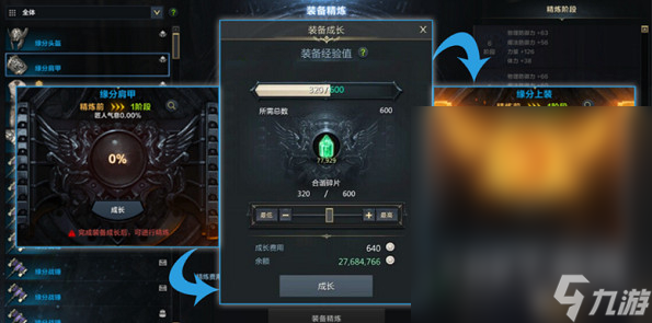命运方舟装备等级品质提升攻略