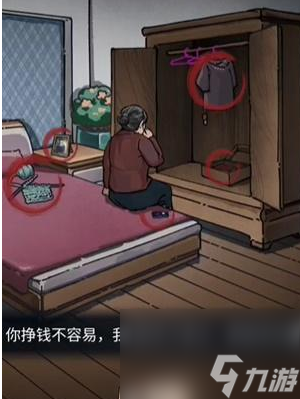 隐秘的档案父母的牵挂攻略-隐秘的档案常回家看看如何达成
