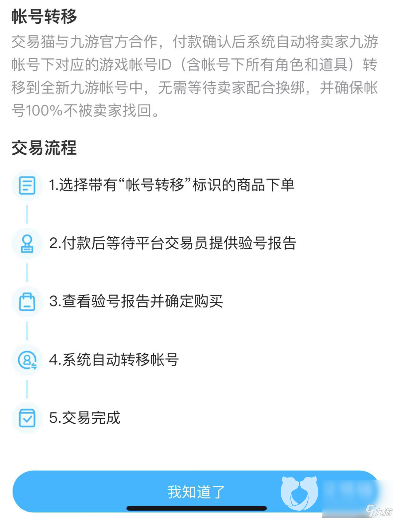 影业梦想家卖号平台分享 影业梦想家去哪卖号好