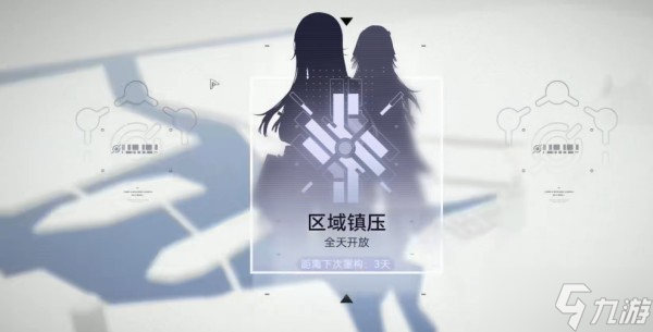 尘白禁区联机模式怎么玩