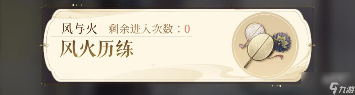 代號(hào)鳶風(fēng)與火第五關(guān)怎么過(guò)