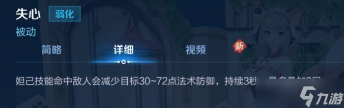 《王者荣耀》破茧之衣适合妲己吗 妲己正确出装推荐