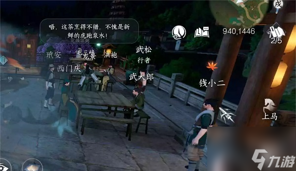 逆水寒手游金莲何归奇遇完成攻略