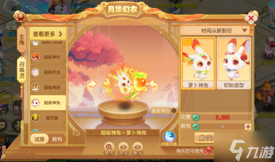 时如影逝，万象轮回，《梦幻西游》手游“时光之影”主题月华幻衣来袭！