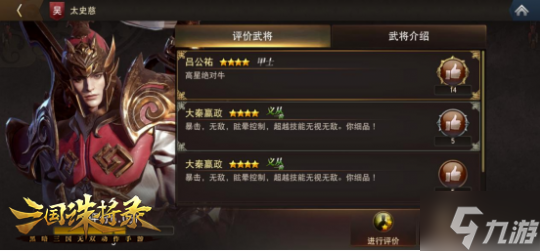 《三国诛将录》免费武将轻松领,荣耀三国征程正待主公征服!