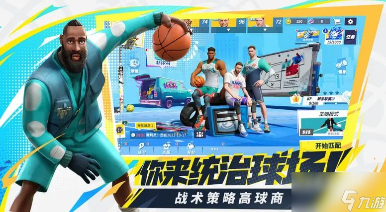 全明星街球派对各位置角色介绍