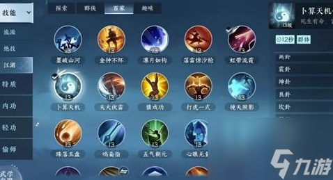 逆水寒手游幸运值怎么获得