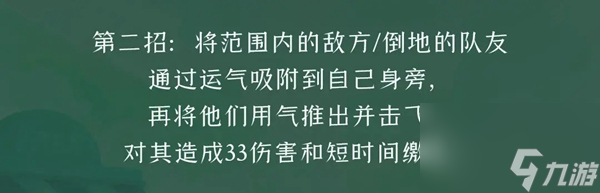 逃跑吧少年茶氣郎技能是什么-逃跑吧少年茶氣郎技能簡介