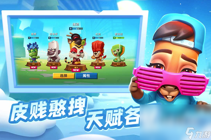 Subway Surfers Cheats相似应用下载_豌豆荚