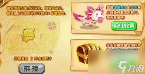 西普大陆精灵藏宝图怎么掉落