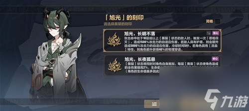 崩坏3平民死生之律者乐土攻略 平民死生之律者怎么打乐土