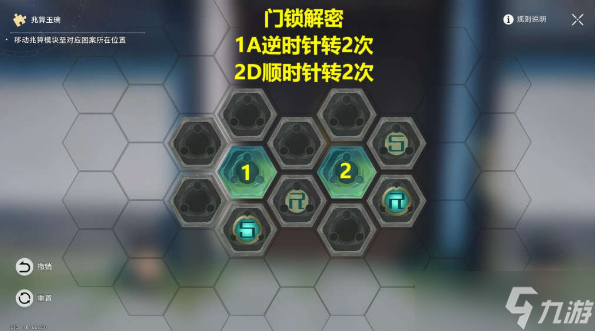崩坏星穹铁道丹鼎司宝箱收集位置大全