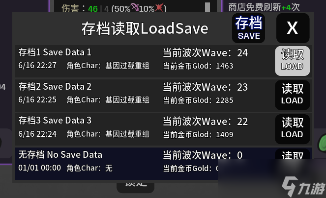 土豆兄弟更多存档位模组有什么特点