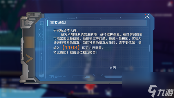 幻塔密码锁密码大全及位置最新汇总攻略一览
