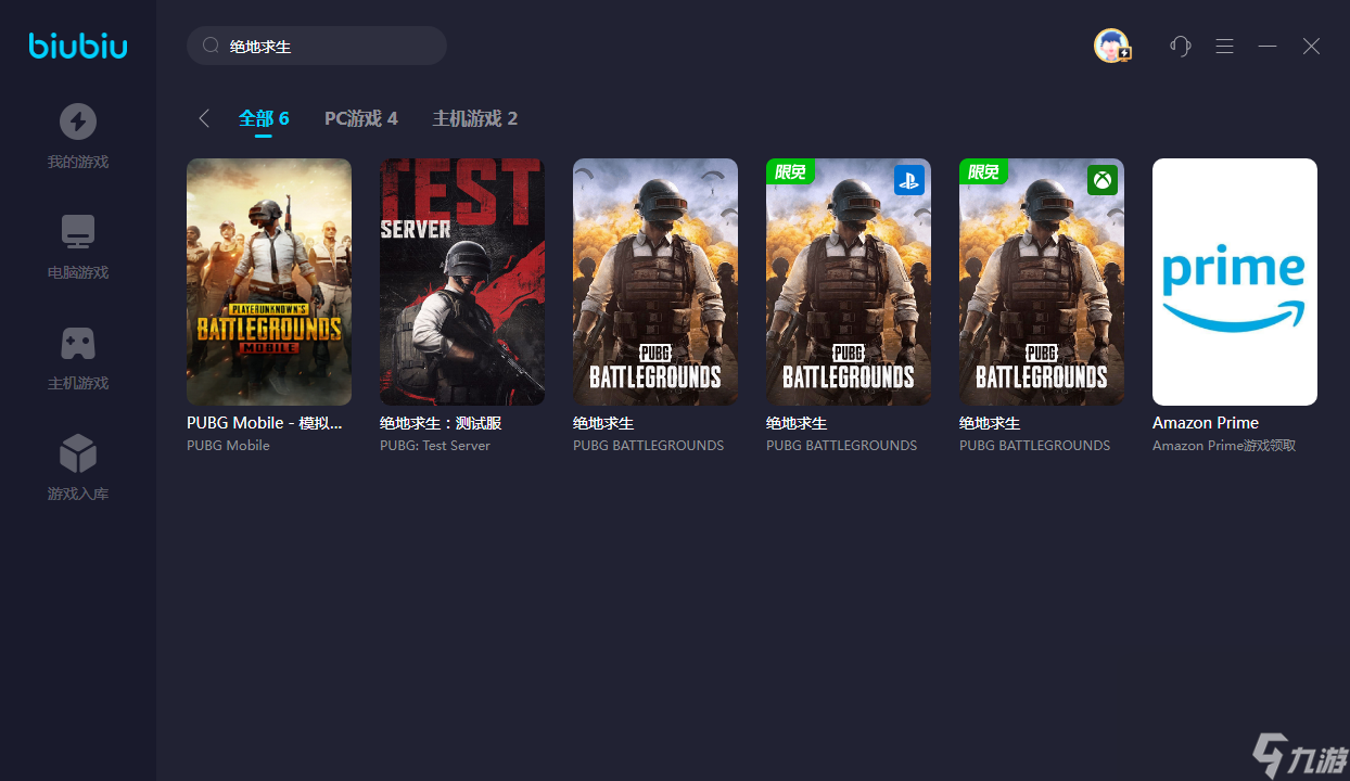 絕地求生加速器怎么用 PUBG加速器哪個(gè)好