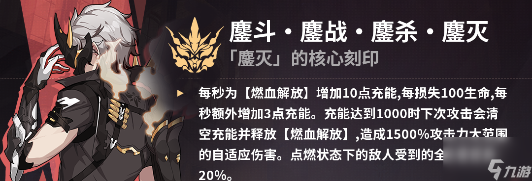 崩坏3梅比乌斯6.8乐土通用刻印怎么选 崩坏3梅比乌斯6.8乐土通用刻印选择思路