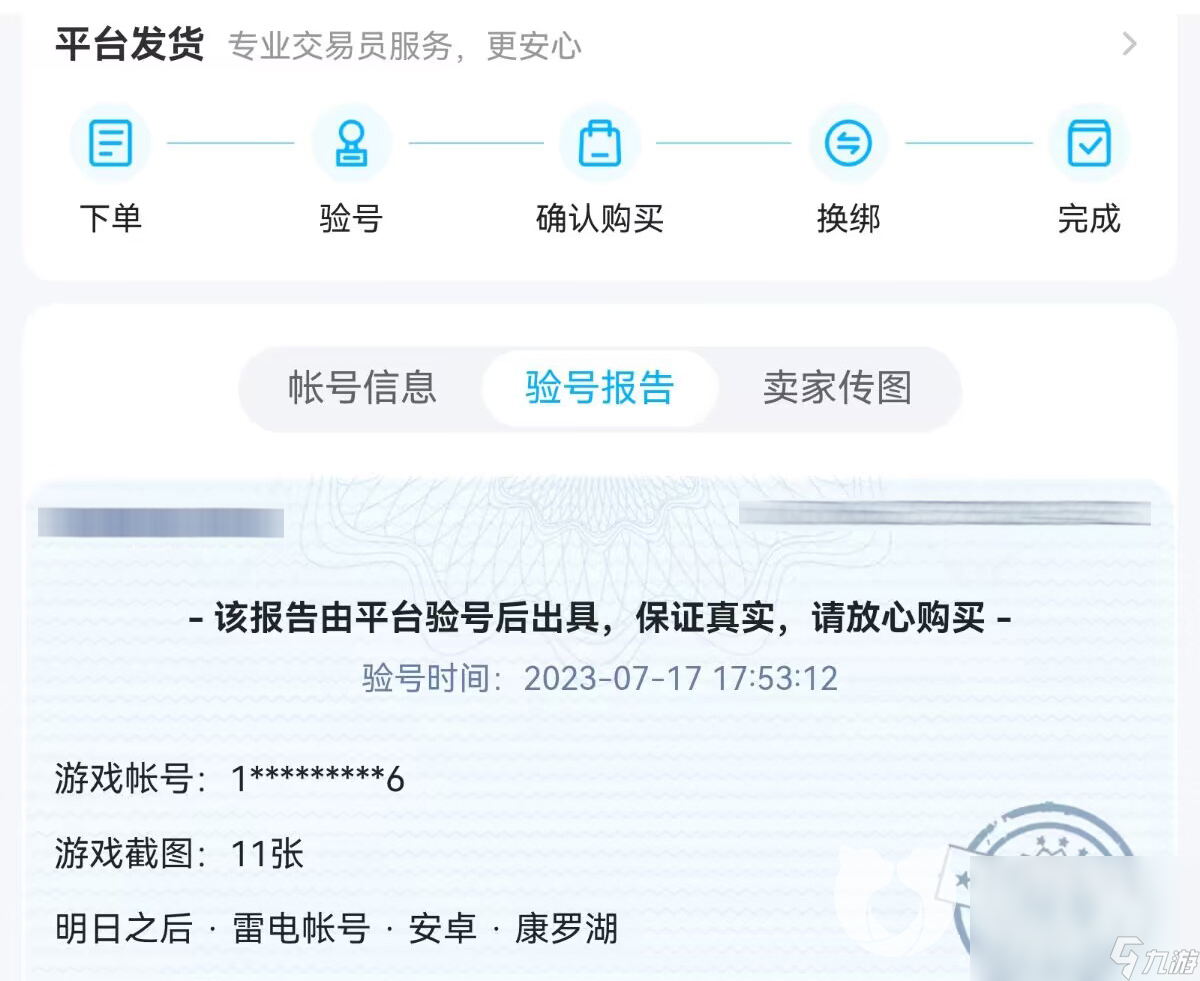 明日之后账号大全在哪能找到 明日之后账号交易平台下载推荐