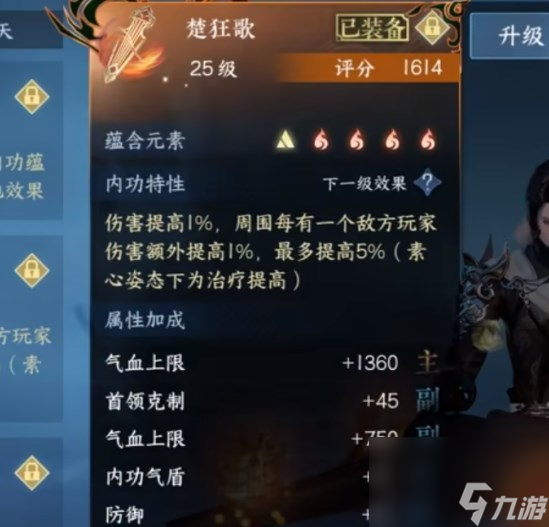 逆水寒手游戰(zhàn)力怎么提升
