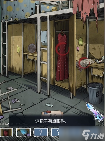 《隐秘的档案》废旧宿舍楼通关攻略