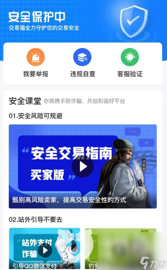 qq炫舞账号交易平台哪个好 好用的炫舞账号交易平台推荐