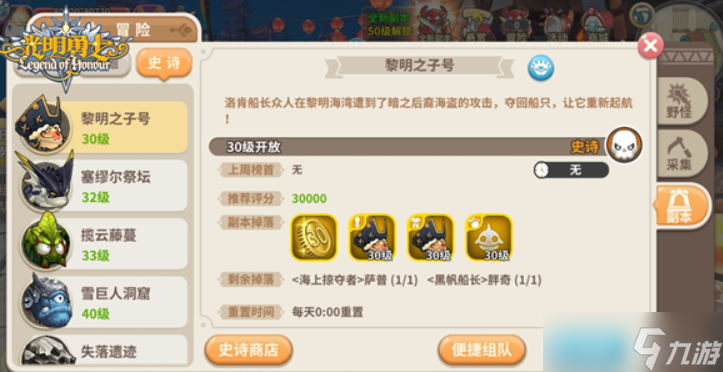 光明勇士优化了哪些内容？优化内容说明