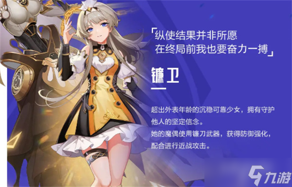 《晶核》最强刷图职业推荐