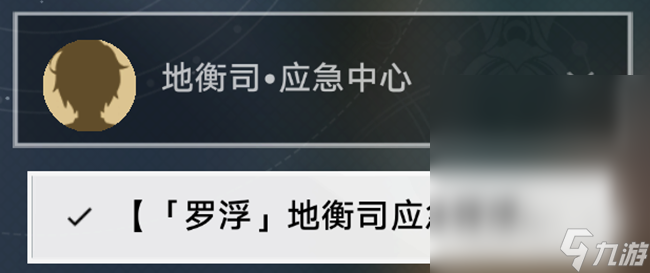 崩坏星穹铁道1.2愿者不上钩成就指南