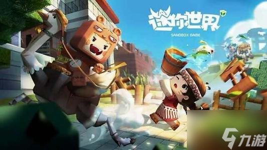 迷你世界2023年7月20日全新激活码免费领取