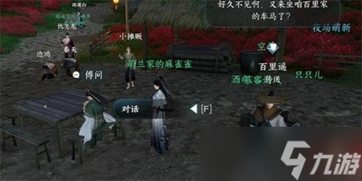 逆水寒手游火把技能获取方法是什么 详细获取攻略分享