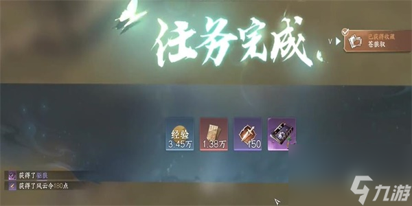 逆水寒手游苍狼之师奇遇怎么触发
