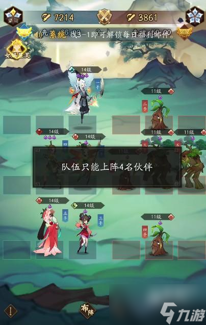 神仙道3灭世之刃角色技能及属性分析