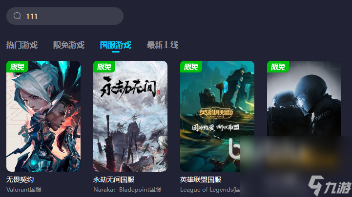 解決steam游戲掉幀嚴(yán)重怎么弄 steam游戲掉幀嚴(yán)重用什么加速器