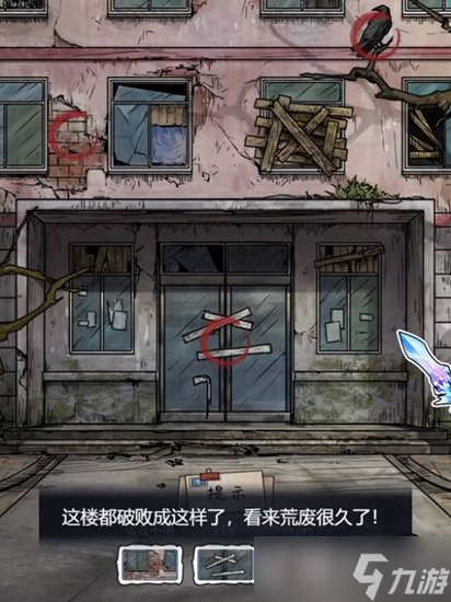 隐秘的档案废旧宿舍楼怎么过 废旧宿舍楼通关攻略