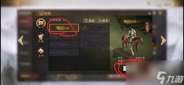 三国志战棋版称号在哪里看