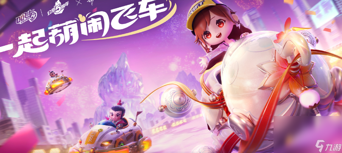 qq飞车手机游戏号出售平台选什么 qq飞车手机游戏卖号平台分享