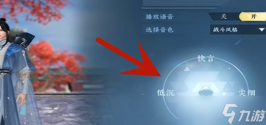 逆水寒手游技能语音怎么设置