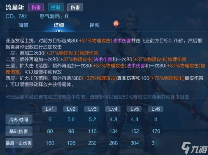 《王者荣耀》亚连连招是什么 亚连技能解析