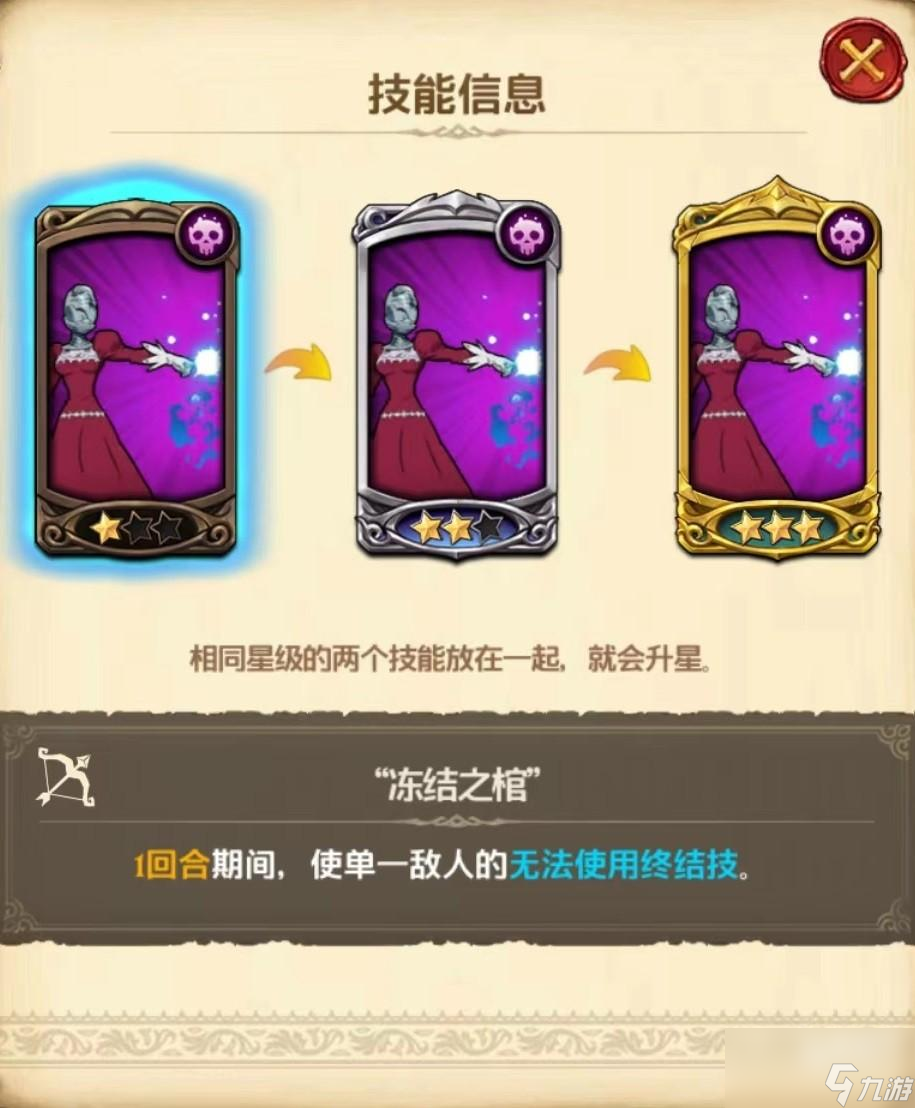 七人传奇光与暗之交战薇薇安技能有哪些