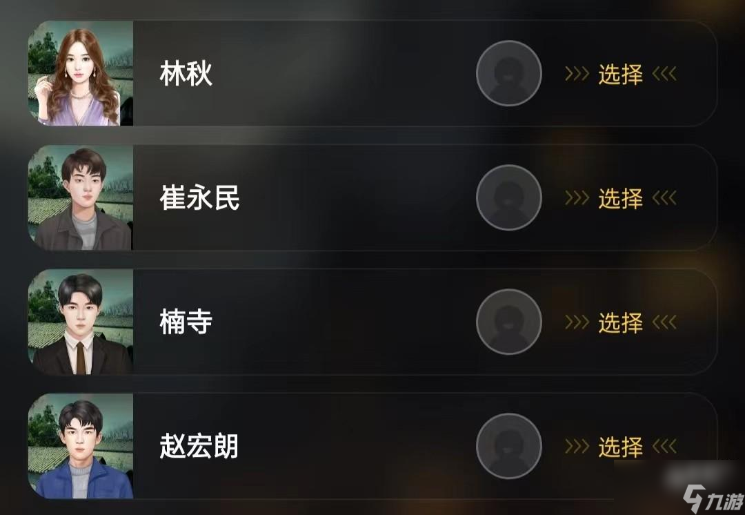百变大侦探诡村蛇影凶手是谁解析