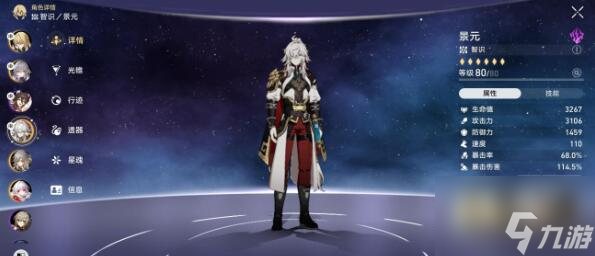 崩坏星穹铁道仙舟回忆六通关阵容