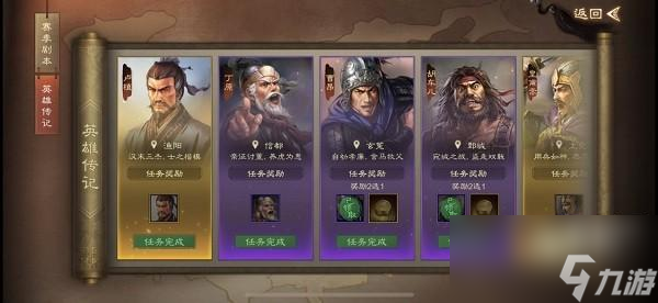 三国志战棋版选哪个区玩比较好